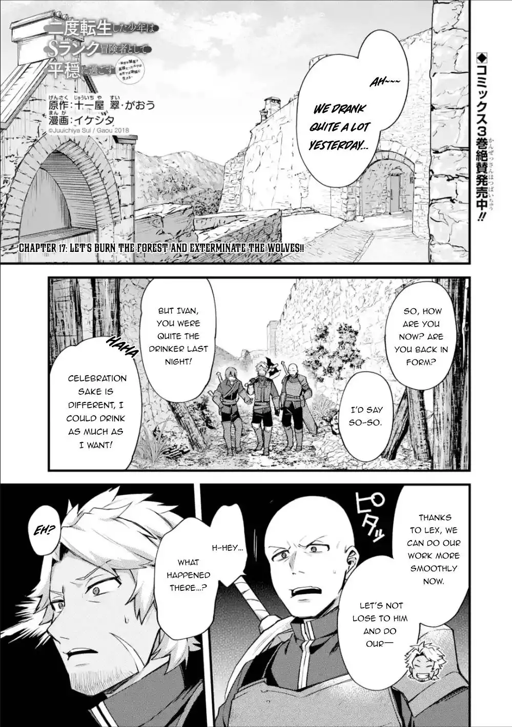 Nido Tensei Shita Shounen wa S Rank Boukensha Toshite Heion ni Sugosu-zense ga kenja de eiyuu datta boku wa raisede wa jimini ikiru Chapter 17 2